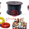 سیم و کابل